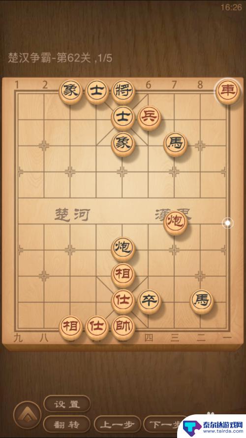 中国象棋6关怎么过 天天象棋残局闯关攻略