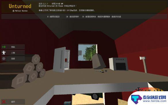 未变异者如何通关 未变异者（unturned）新手入门注意事项