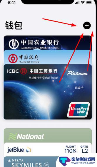 苹果手机能弄门禁卡嘛 门禁卡导入苹果手机步骤