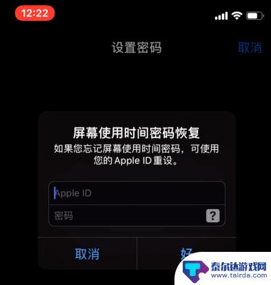 苹果手机锁app 苹果iPhone手机APP锁设置方法