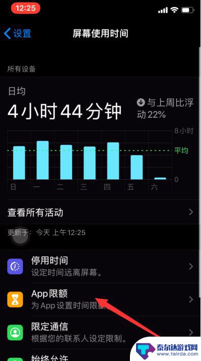 苹果手机锁app 苹果iPhone手机APP锁设置方法