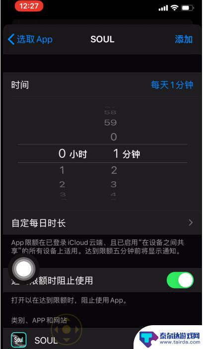 苹果手机锁app 苹果iPhone手机APP锁设置方法