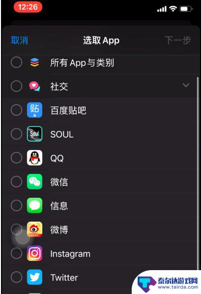 苹果手机锁app 苹果iPhone手机APP锁设置方法