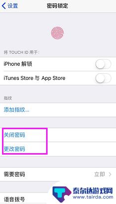 苹果手机的锁屏密码在哪里设置? 苹果手机如何修改锁屏密码
