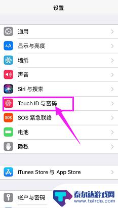 苹果手机的锁屏密码在哪里设置? 苹果手机如何修改锁屏密码