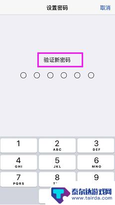苹果手机的锁屏密码在哪里设置? 苹果手机如何修改锁屏密码