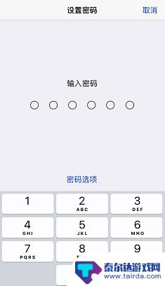 苹果手机的锁屏密码在哪里设置? 苹果手机如何修改锁屏密码