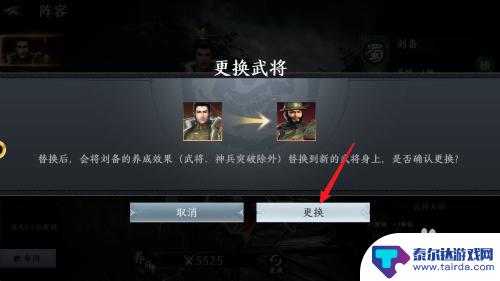 极无双2怎么更换上阵武将 极无双2上阵武将如何更换