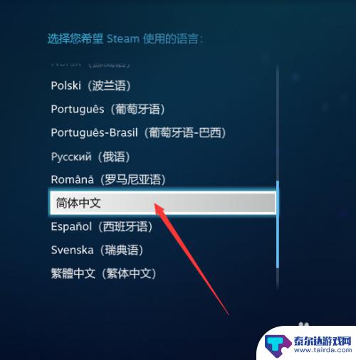 steam邮件变成英文 STEAM中英文语言设置教程