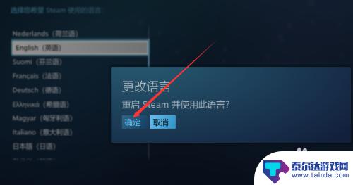 steam邮件变成英文 STEAM中英文语言设置教程