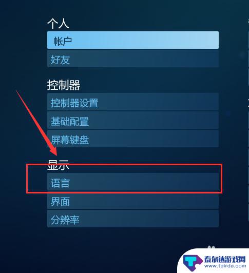 steam邮件变成英文 STEAM中英文语言设置教程