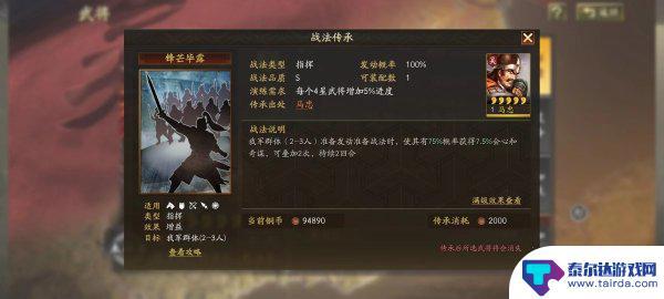 三国志战略版锋芒毕露适合什么武将 三国志战略版最强武将排名