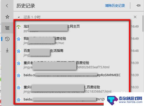 手机查浏览记录 edge浏览器怎么找回意外关闭的网页