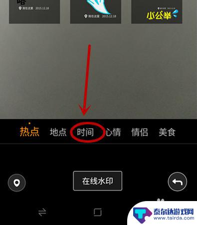 手机拍照如何调整日期时间 手机拍照如何显示日期时间