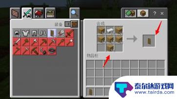 我的世界移动版怎么使用盾牌 我的世界手机版盾牌怎么升级