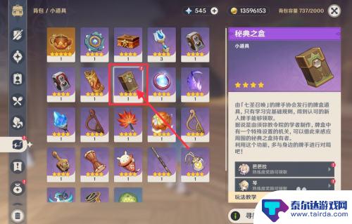 漫威终极逆转如何更换卡背 原神卡背怎么调整