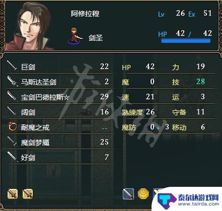 恶魔轮盘怎么见到二哥 维斯塔利亚传说2全角色介绍