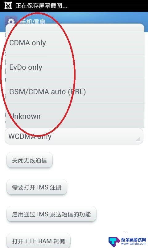 手机如何设置gsm 怎样设置手机的首选网络类型