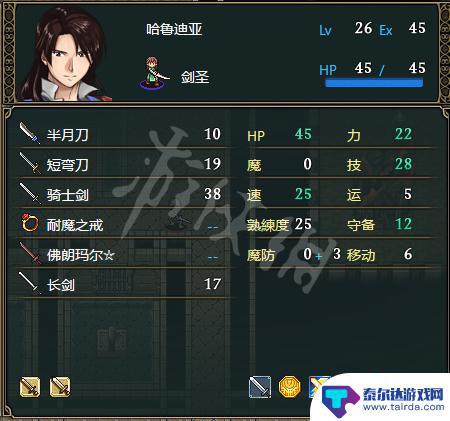 恶魔轮盘怎么见到二哥 维斯塔利亚传说2全角色介绍