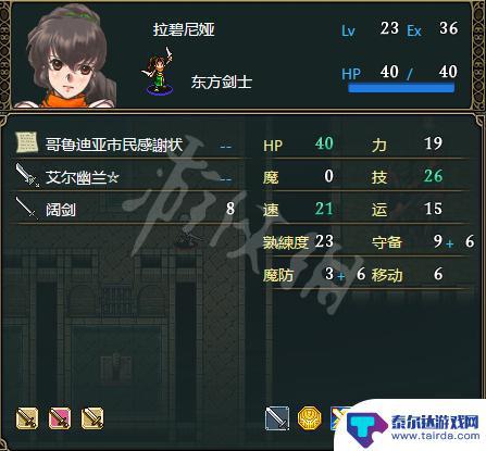 恶魔轮盘怎么见到二哥 维斯塔利亚传说2全角色介绍