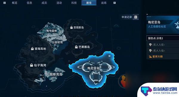 星球重启怎么搬家园 星球重启家园搬家注意事项