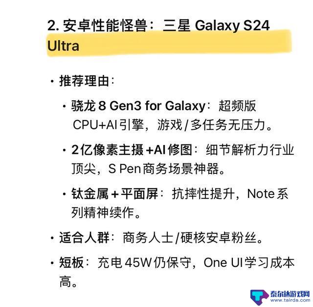 我听了deepseek推荐后果断换了手机,这5款机型实在太棒了!