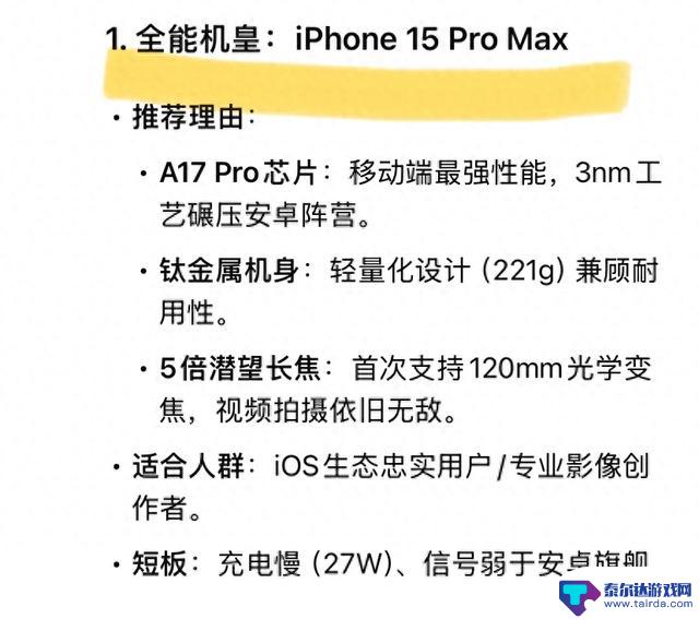 我听了deepseek推荐后果断换了手机,这5款机型实在太棒了!