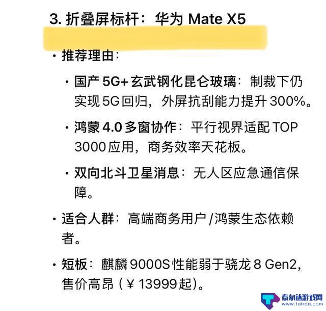 我听了deepseek推荐后果断换了手机,这5款机型实在太棒了!