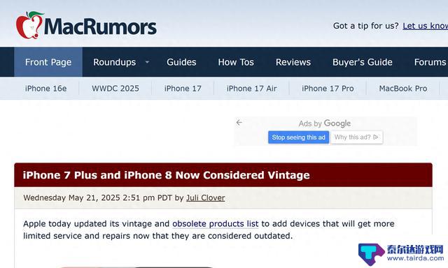 苹果将iPhone 7 Plus和部分iPhone 8机型列为“过时”产品