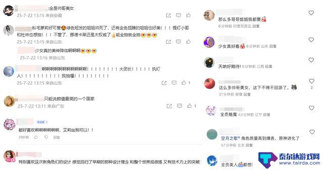 《原神》新角色一次性推出12位!挪德卡莱全新内容引爆游戏迷热情
