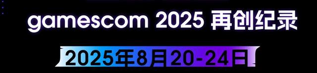 2025年中国游戏在科隆展现实力，恋与深空荣获最佳手游、CF虹闪耀海外