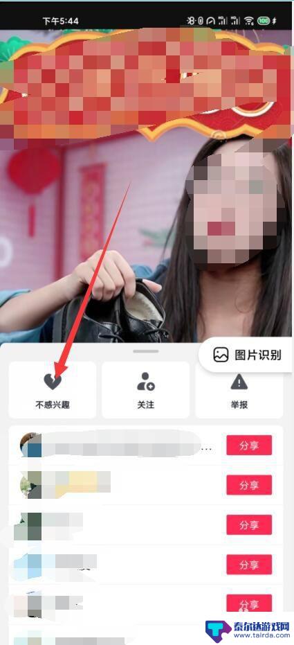 手机上不要直播 如何在抖音设置不推荐直播视频