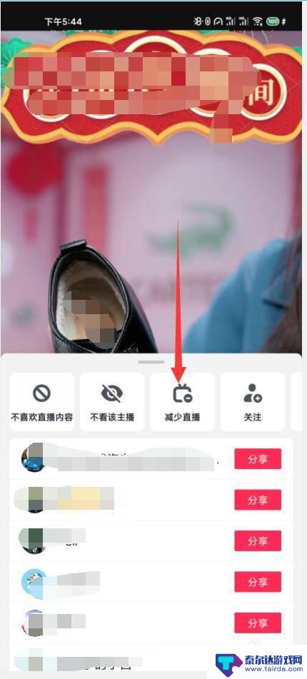 手机上不要直播 如何在抖音设置不推荐直播视频
