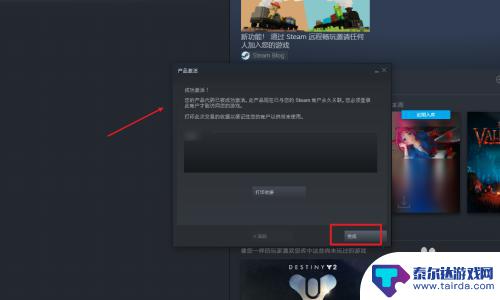 steam怎么cdk换 CDK怎么在Steam上兑换