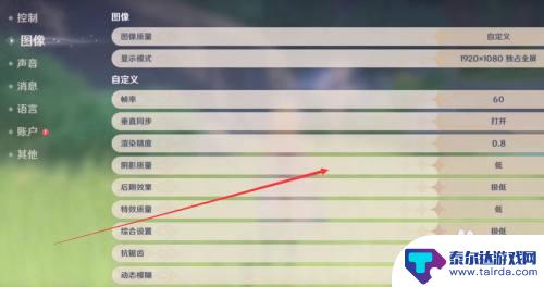 电脑原神画质怎么调好 原神PC端画质优化设置