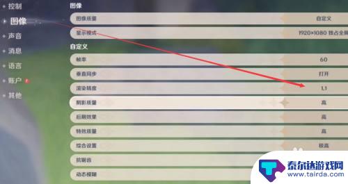 电脑原神画质怎么调好 原神PC端画质优化设置