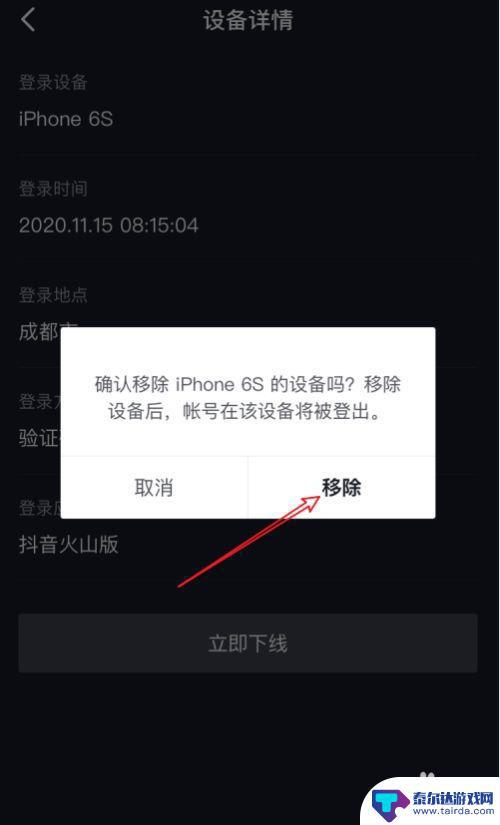 抖音提示账号已下线是怎么回事(抖音提示账号已下线是怎么回事儿)