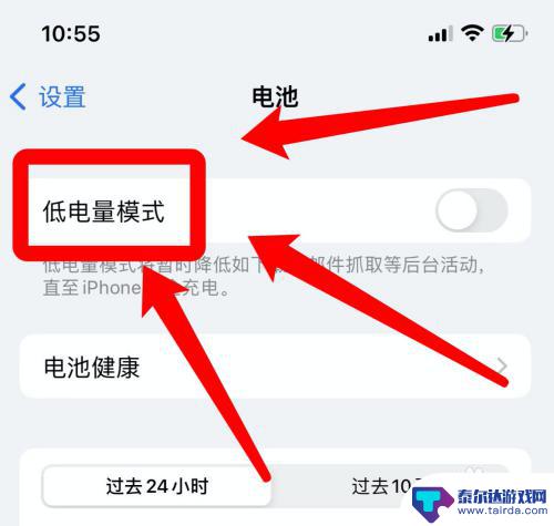 iphone电池如何去弹窗 如何去除苹果电池弹窗