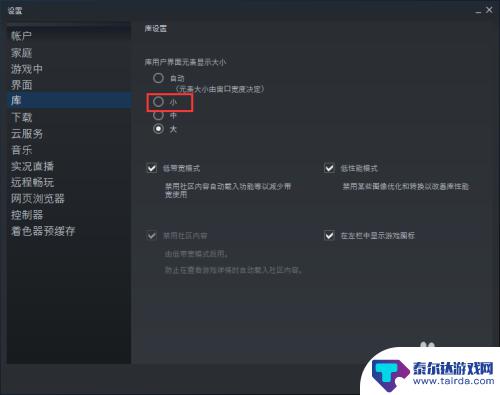 steam调小 Steam窗口怎么变小