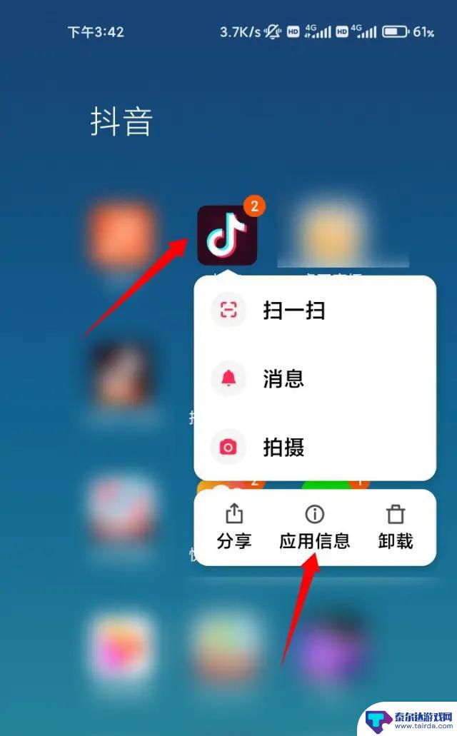 抖音怎么同城格子(抖音怎么同城推广)