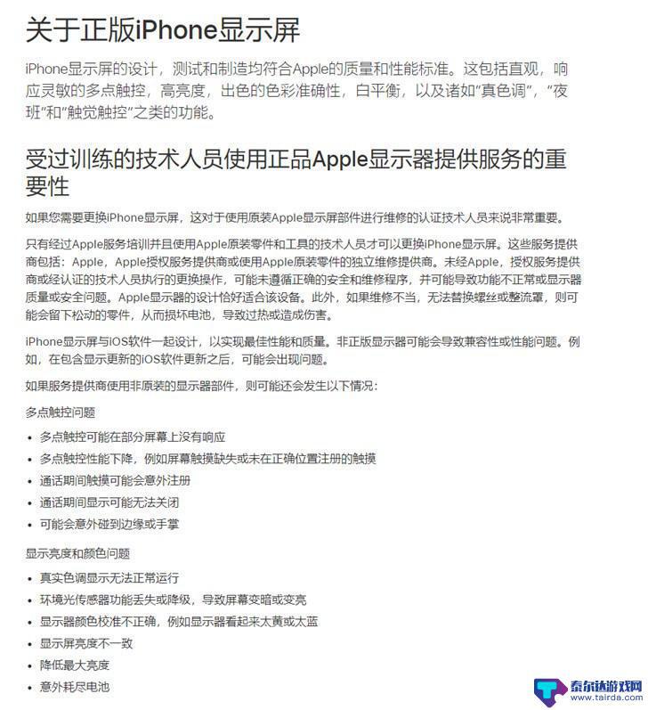 苹果手机换屏怎么样 非原装屏对iPhone 11系列的危害有哪些