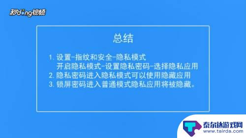 魅族手机怎样隐藏应用软件 魅族手机如何隐藏应用