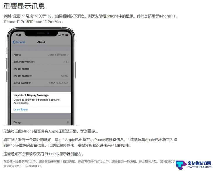 苹果手机换屏怎么样 非原装屏对iPhone 11系列的危害有哪些