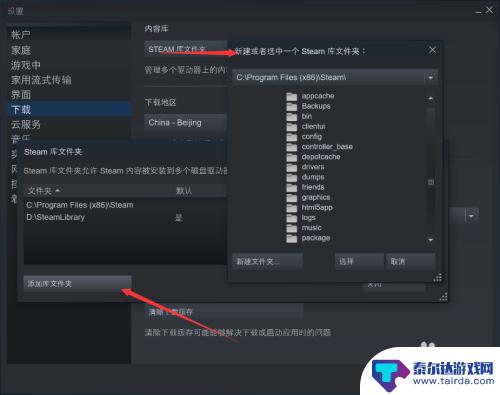 steam下载游戏怎么移动硬盘 Steam平台如何将游戏迁移到其他硬盘