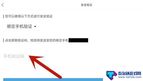 怎么原神账号密码设密码 原神密码设置教程