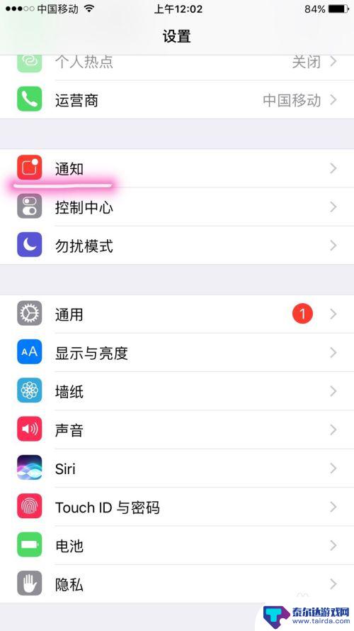 苹果手机弹窗怎么划掉 怎样在iPhone上关闭烦人的应用弹窗