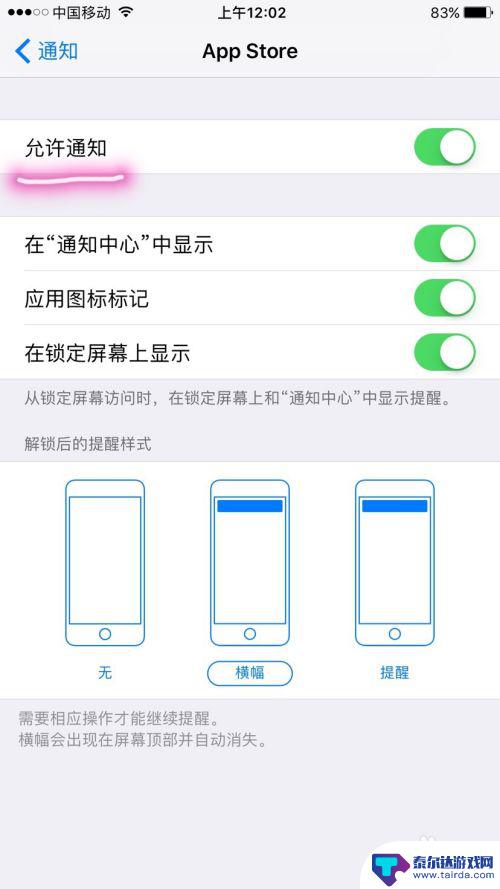 苹果手机弹窗怎么划掉 怎样在iPhone上关闭烦人的应用弹窗