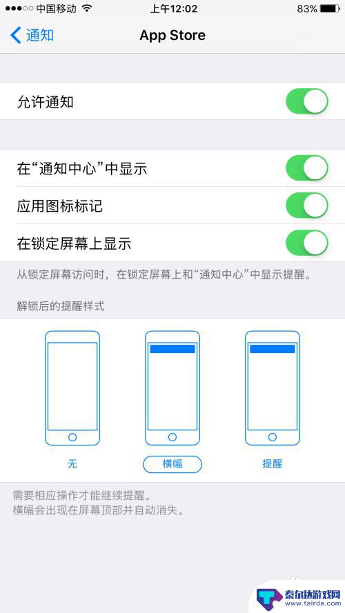 苹果手机弹窗怎么划掉 怎样在iPhone上关闭烦人的应用弹窗