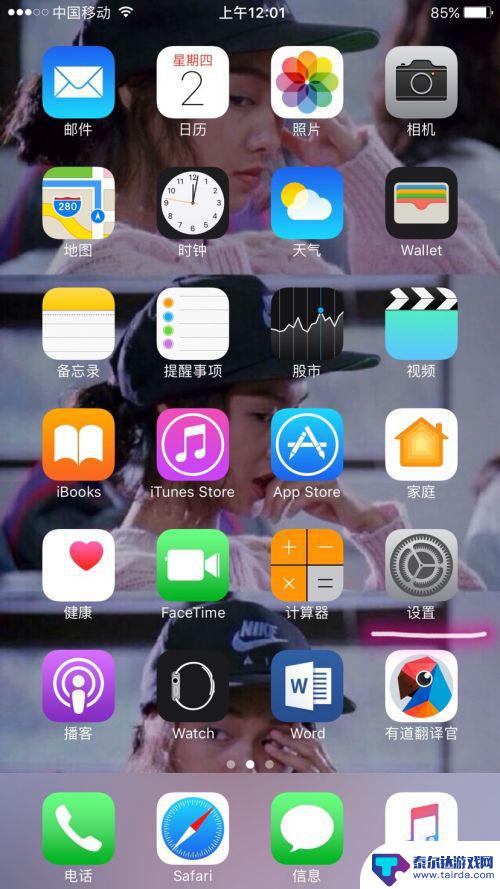 苹果手机弹窗怎么划掉 怎样在iPhone上关闭烦人的应用弹窗