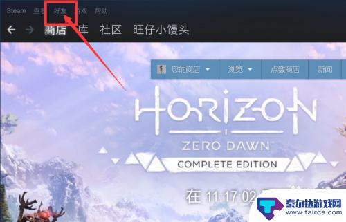 steam里边的好友怎么删除 Steam如何删除好友